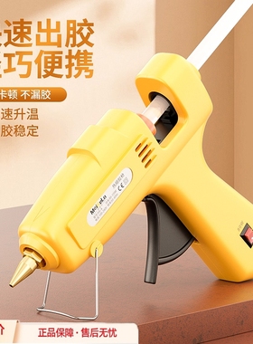 热熔胶枪手工制作电胶抢小型高粘热溶棒胶水条小号热融胶棒7-11mm