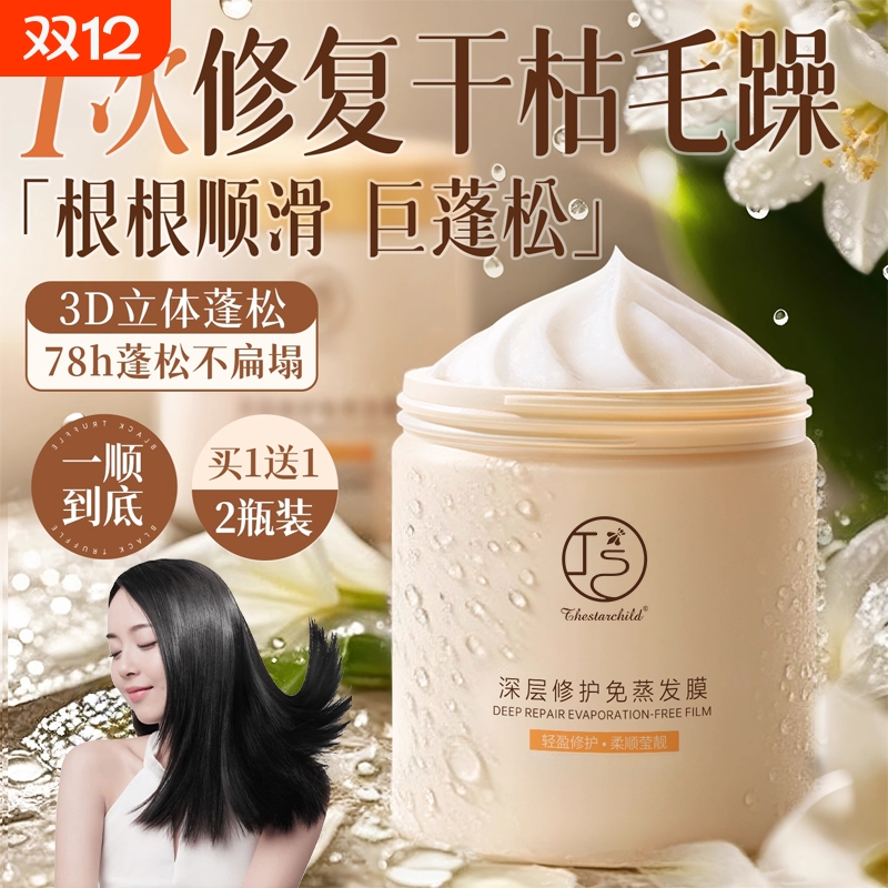 鱼子酱修复发膜|169人收藏