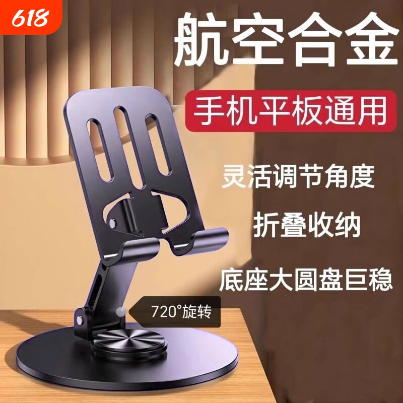 手机支架桌面2026新款拍摄直播专用手机架懒人iPad支撑架通用