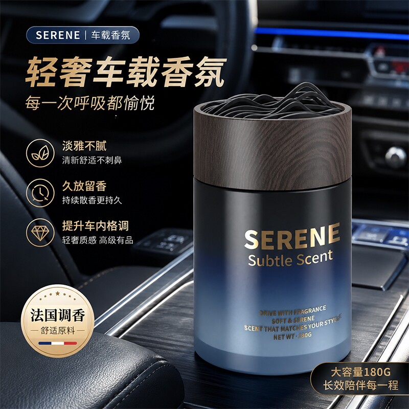 车载香薰除异味香膏香氛汽车用摆件固体净化空气新款2026用品香水