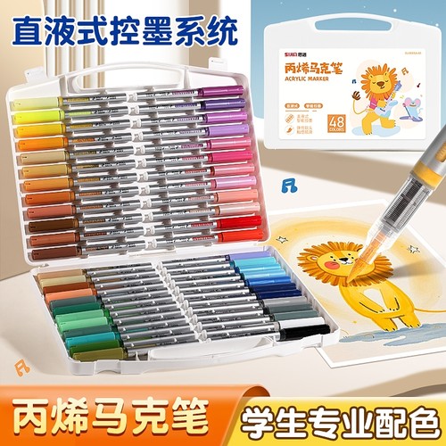 直液式丙烯马克笔软头双头水彩笔
