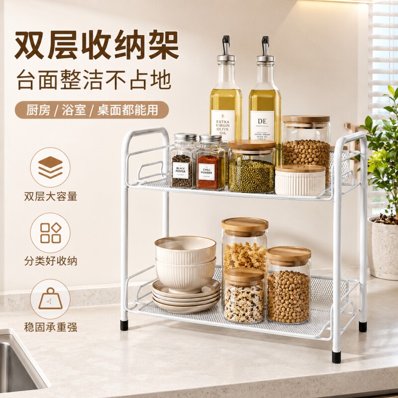 厨房置物架铁艺收纳架桌面双层储物架收纳筐办公室简易碳钢免打孔卡扣浴室层板台面固定分类