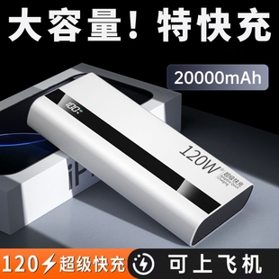 充电宝20000毫安 费尔班大容量10000mAh充电宝超级快充耐用移动电源手机通用超薄 新国标3c认证可上飞机
