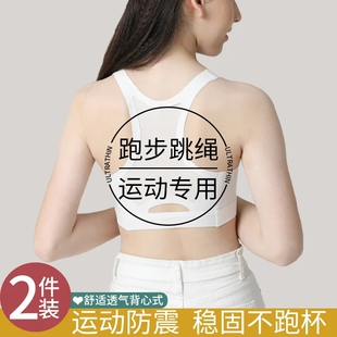 少女内衣文胸发育期女童运动防震背心初中学生驼背矫正速干一阶段