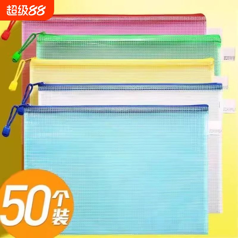 50个网格文件袋透明塑料加厚拉链袋大容量A4试卷收纳袋学生用文具学科袋量贩惠档案资料袋文件夹办公用品批发