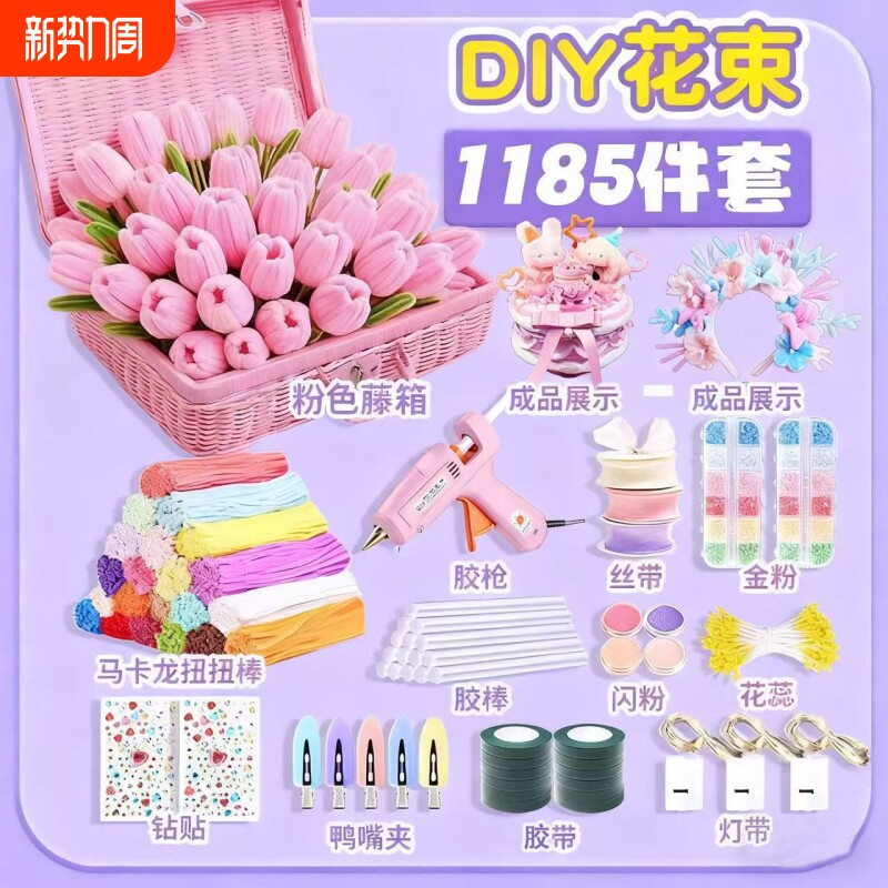 扭扭棒手工diy材料包儿童幼儿园编织花束成品向儿葵彩色特密全套