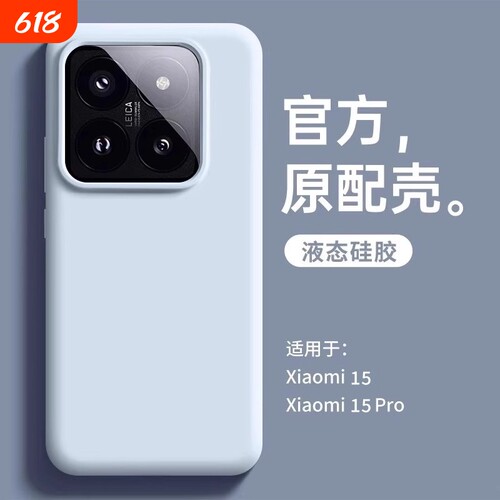 baby奶蓝色ins适用小米17ProMax手机壳15pro大孔14/13/12S液态ultra硅胶K60至尊版k70红米K80简约50女note15