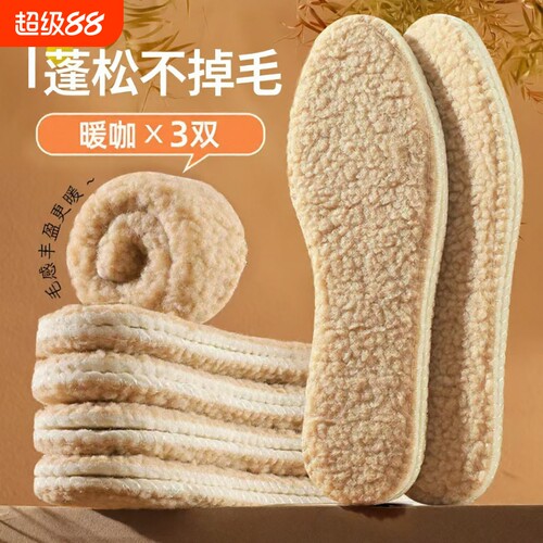 羊羔绒保暖鞋垫皮毛一体加绒加厚羊毛毛绒冬季可裁剪羊羔毛艾草