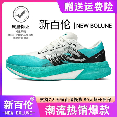 NEWBOLUNE/新百伦潮碳板竞速跑步鞋情侣轻便男女老爹鞋减震缓震