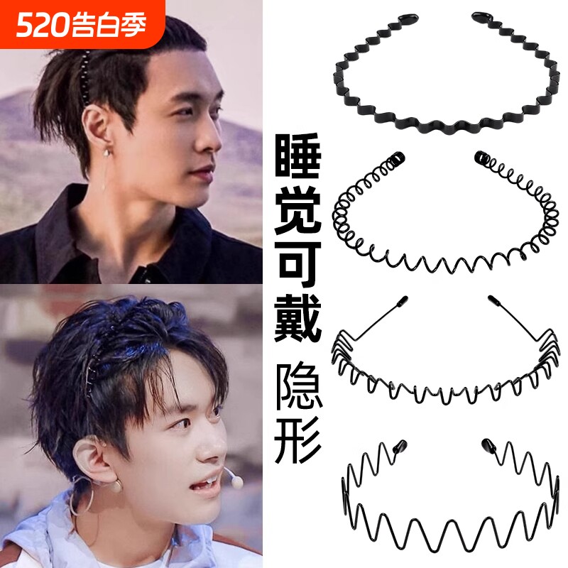 男士发箍男隐形不勒头洗脸发卡运动头发夹男款碎发窟围梳男生头箍