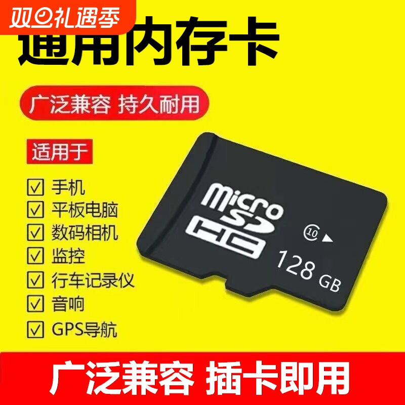 广泛兼容高速传输通用内存卡