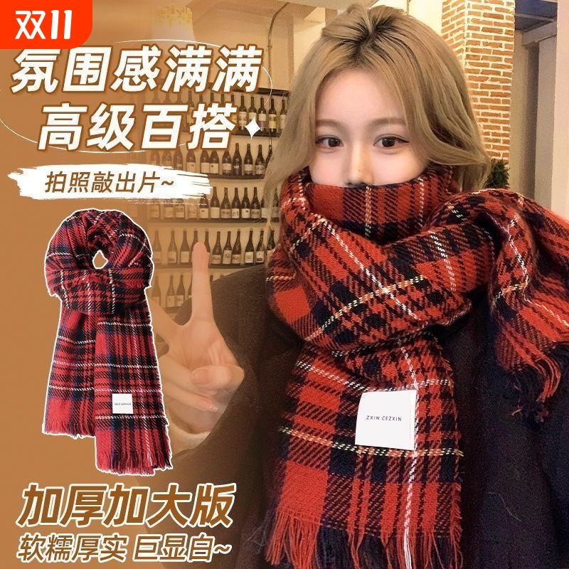 红色冬款2025韩系围巾女秋冬季氛围感加厚保暖百搭高级jk格子围脖