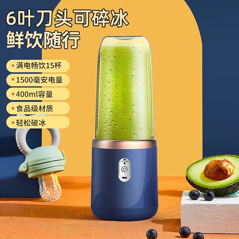 新款榨汁机便携式充电小型家用果汁杯多功能迷你果汁机榨汁杯