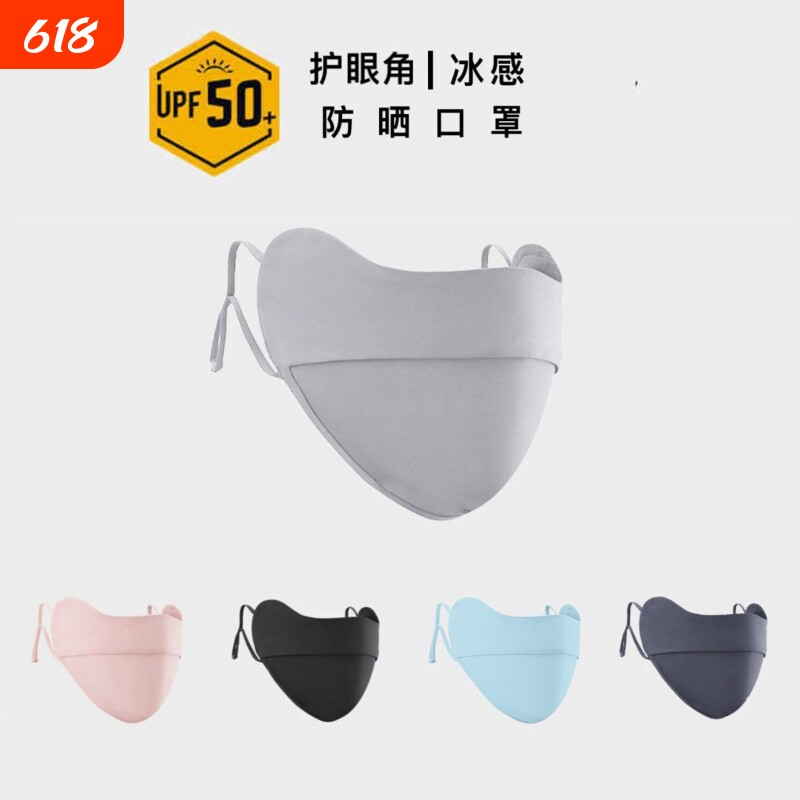 防晒口罩女冰丝透气全脸护眼角防尘遮阳面罩脸罩夏季防紫外线户外
