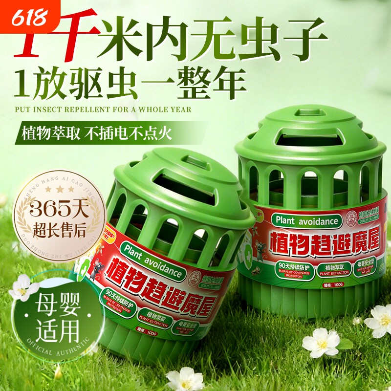 杀虫剂室内去除小飞虫克星家用非无毒驱虫除虫神器跳蚤蚂蚁药蟑螂