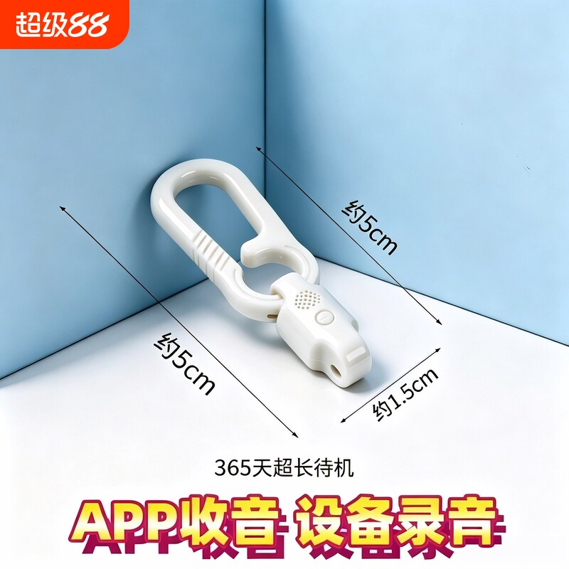 新款手机随身实时录音笔器听专业超高清晰降噪超长待机神器远程