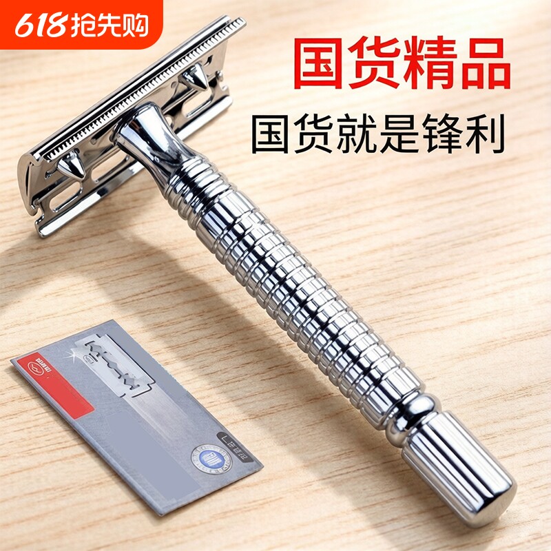金达正品不锈钢老式刮胡刀手动剃须刀刮胡刀架双面刀片刮脸刮毛刀