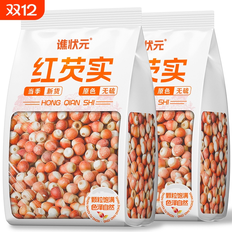 新鲜肇庆芡实干货500g特级中药材正品新货欠实鸡头米茯苓薏米茨实
