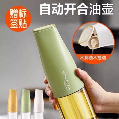 德国进口油壶家用厨房不挂油自动开合玻璃油瓶油罐酱油瓶醋调料瓶