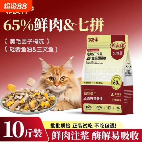 冻干猫粮10斤实惠装成猫幼猫