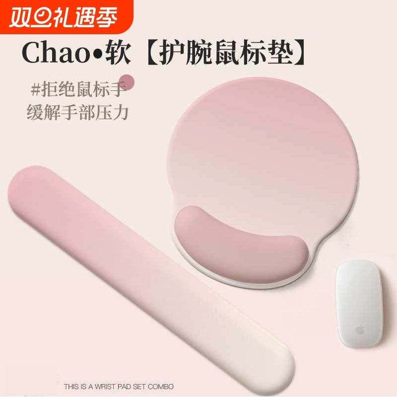 新款粉色渐变鼠标垫护腕垫子女生办公室滑鼠垫高颜值电脑键盘桌垫
