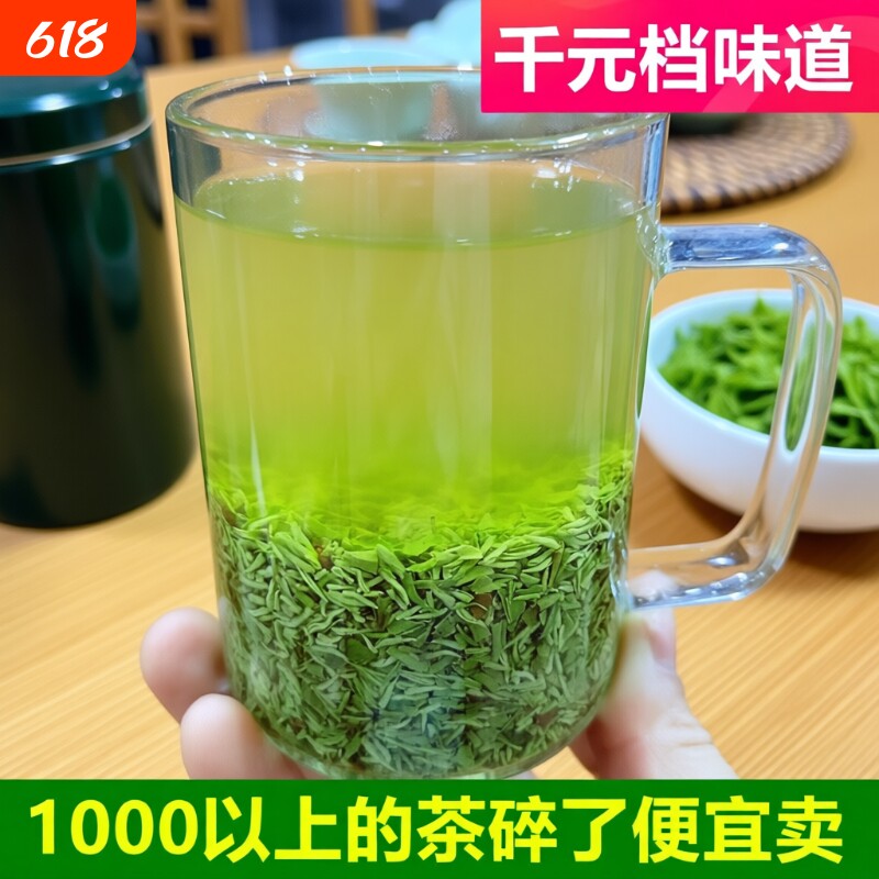 2026信阳毛尖碎茶新茶叶特级明前高山嫩芽茶末散装口粮茶500g茶农