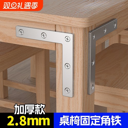 桌椅固定角铁木桌子三角固定器防晃动加固不锈钢角码稳定器配件