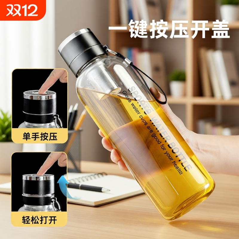 茶水分离大容量玻璃杯带提绳