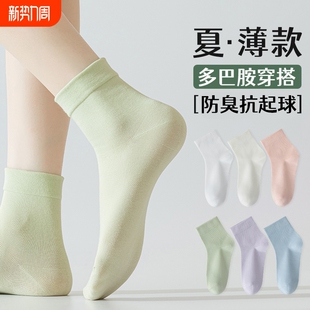 春秋季 薄款 纯棉中筒袜2026新款 女士月子夏季 短袜 爆款 无骨袜子女款