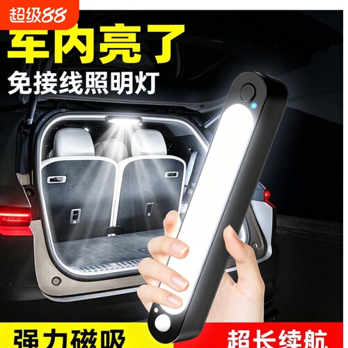 开门即亮关门即灭后备箱灯