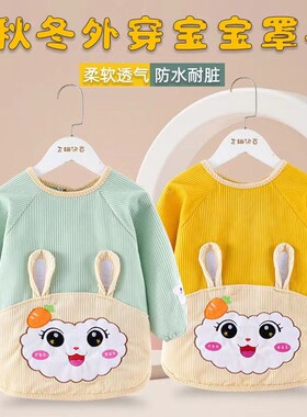 儿童罩衣防水防脏冬季吃饭围裙