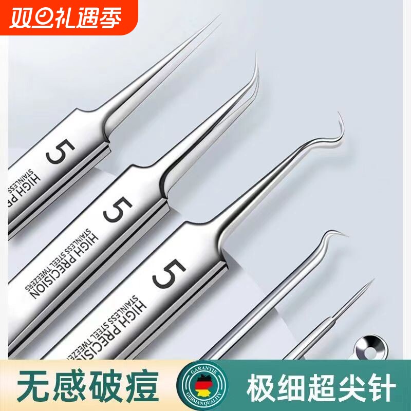 粉刺夹镊子去黑头刮闭口痘痘针挑痘挤痘专用工具套装细胞夹黑头夹