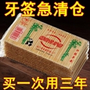 酒店家用餐厅竹制牙签天然毛竹牙签一次性双头餐饮卫生竹签水果签