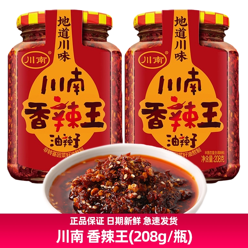 川南香辣王油辣子油泼辣子辣椒酱