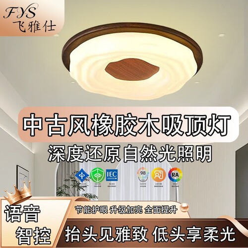 中古风卧室吸顶灯色新款led法式餐厅简约大气灯具客厅儿童房照明