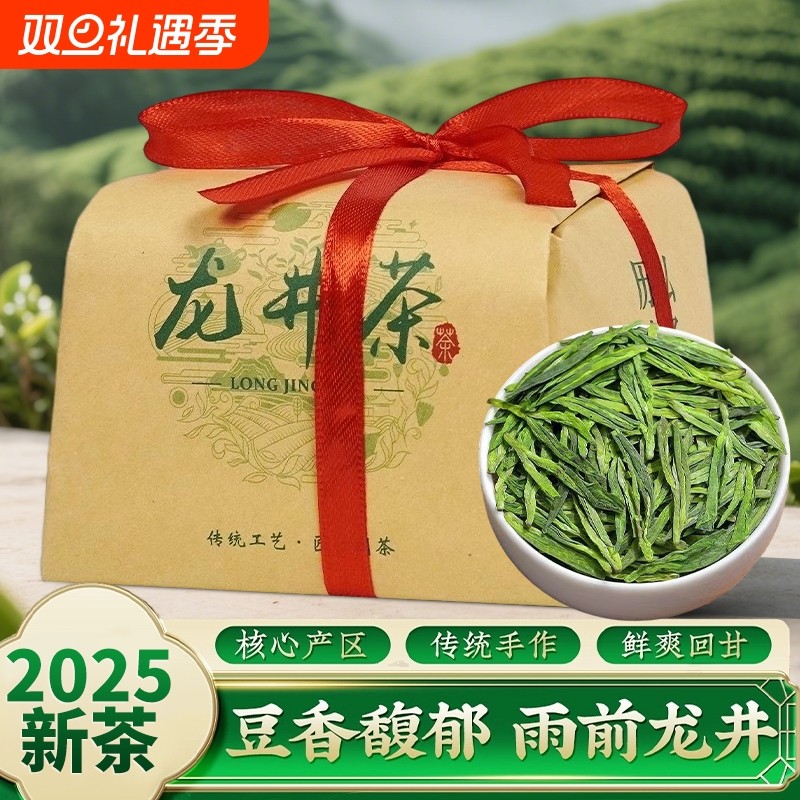 杭州龙井茶叶官方旗舰店正宗2025年新茶雨前龙井浓香型豆香自己喝