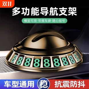 车载手机架导航支架墨镜眼镜支架可旋转耐高温中控台车摆件停车牌