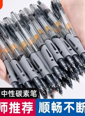 笔中性笔按动笔黑色办公签字学生刷题红墨蓝圆珠子弹头水性速干考试碳素笔芯0.5mm油性