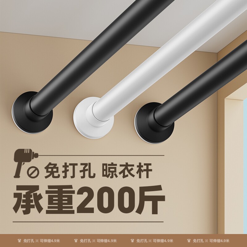 免打孔伸缩晾衣杆碳钢材质图片