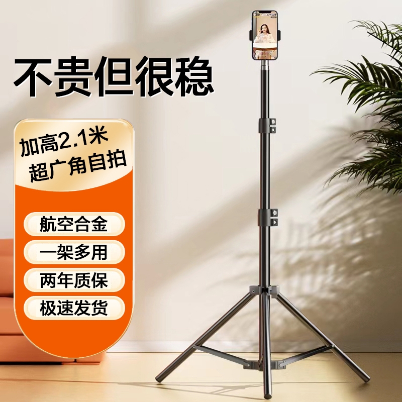 收纳便携落地直播支架加粗碳素钢