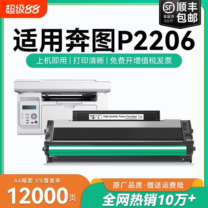 适用奔图2206硒鼓 奔图p2206w p2206nw打印机粉盒pd213墨粉盒激光一体机p2206nw青春版pd213e硒鼓CMYK - 实物图