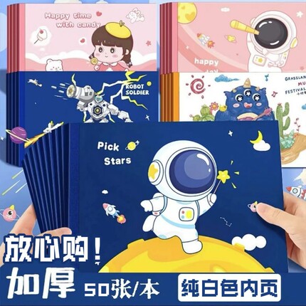 加厚含封面A4图画本绘画纸幼儿园儿童小学生手抄报专用绘画本一年级涂鸦画册美术速写本白纸素描本开学