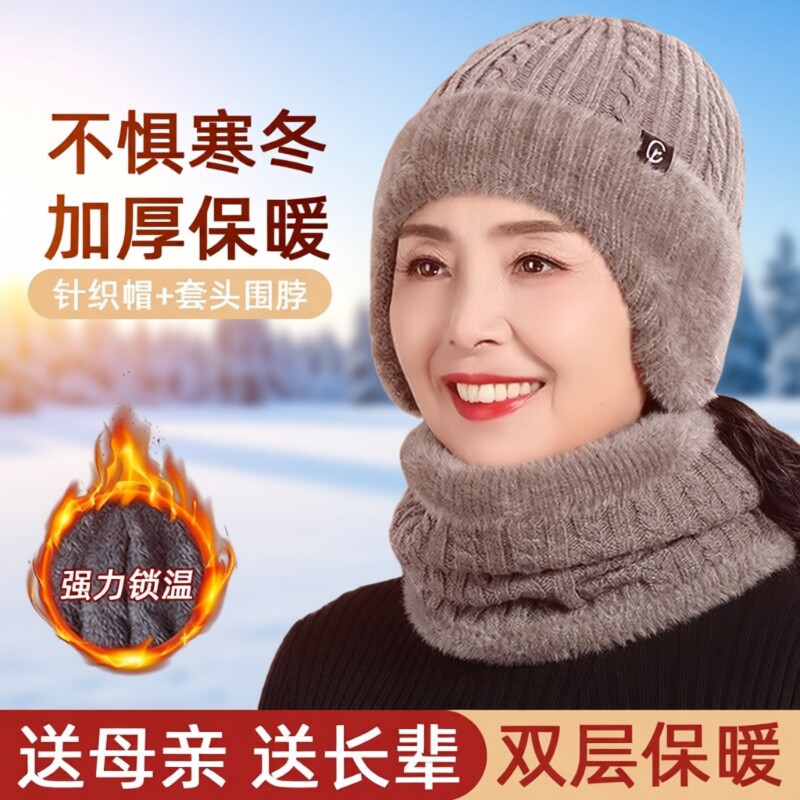 老年人秋冬毛线帽子女士中老年人妈妈奶奶冬季加厚保暖护耳针织帽