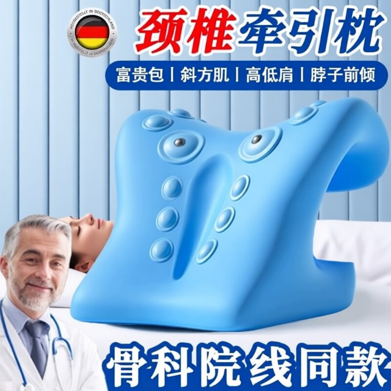 颈椎专用枕头按摩枕托举器指压牵引反弓矫正肩颈部富贵包疏通神器
