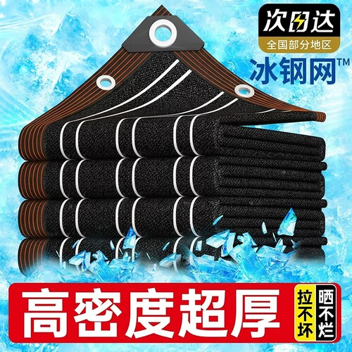 遮阳网加厚加密防晒网庶阳楼顶户外遮光网隔热阳台黑色太阳网车棚