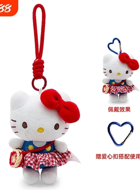 可爱同款kitty挂饰书包公仔女生挂件包包毛绒玩偶钥匙扣红绳佩戴