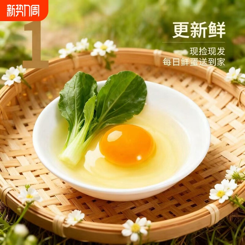 邦邦无抗鲜鸡蛋 厨房必备 无抗认证 新鲜营养 整箱鸡蛋30枚