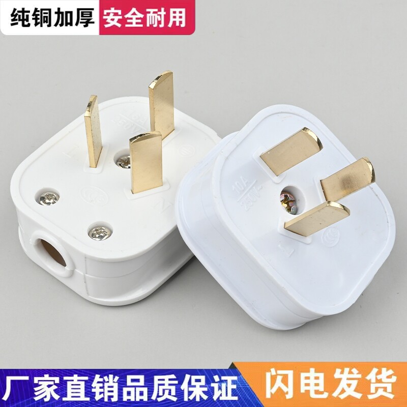 三脚插头【6000W】家用空调电线电源插座不带线漏电防漏专用图片