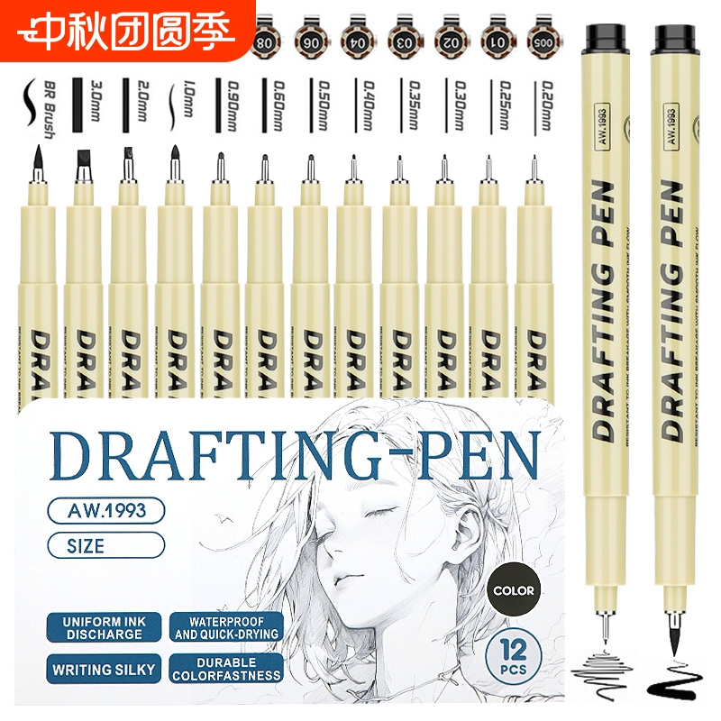 新款樱花针管笔勾线笔同款美术防水手绘画图漫画描边绘画描线笔绘图笔日本进口