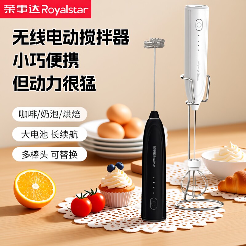 荣事达电动打蛋器|超3.3万次加购图片